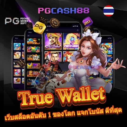 ผลบอลย้อนหลังเมื่อคืน